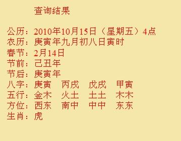 朗县尚名轩起名