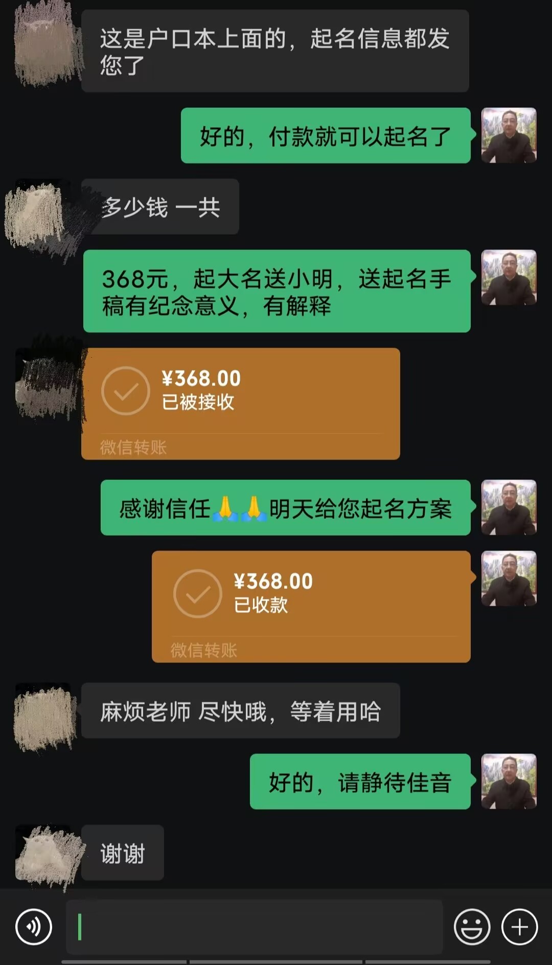 朗县起名案例，感谢支持
